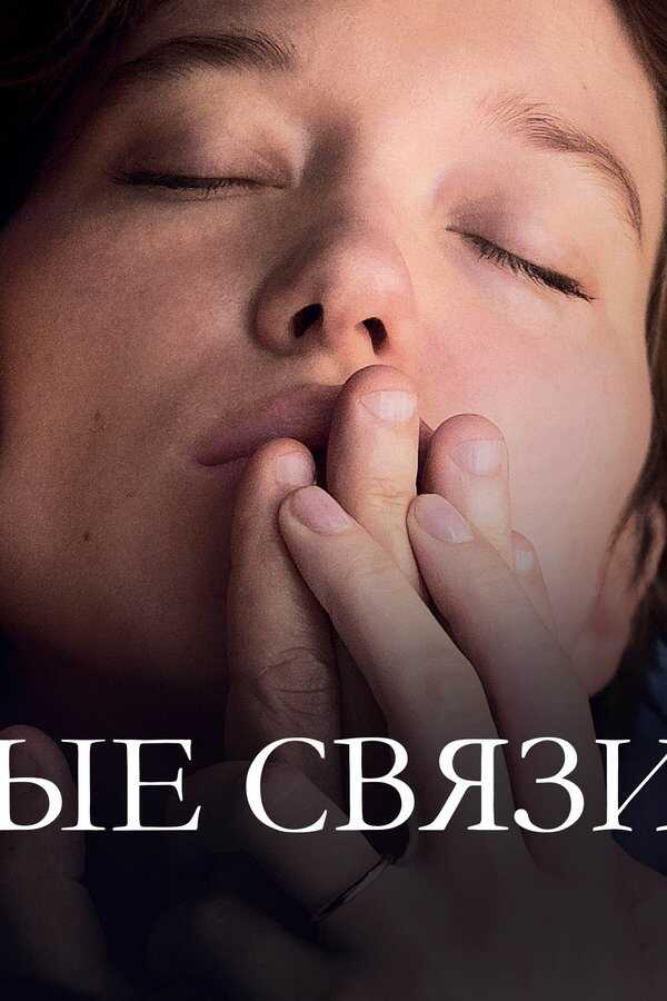 Deception (2021) 0
