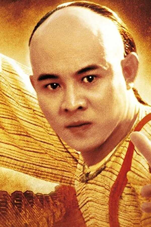 方世玉 (1993) 0