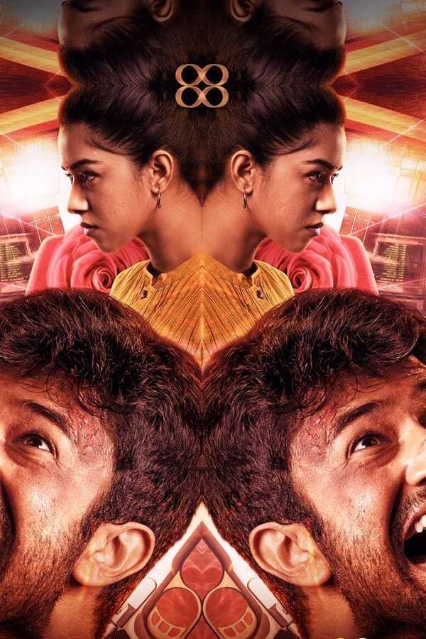 ஜாங்கோ (2021) 0