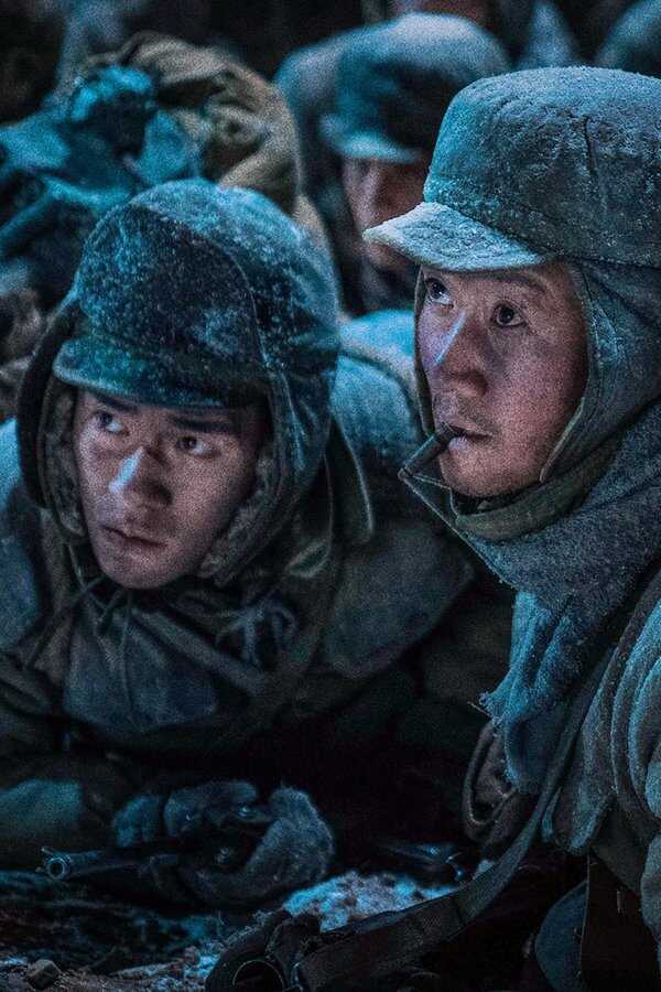 La batalla del lago Changjin (2021) 0