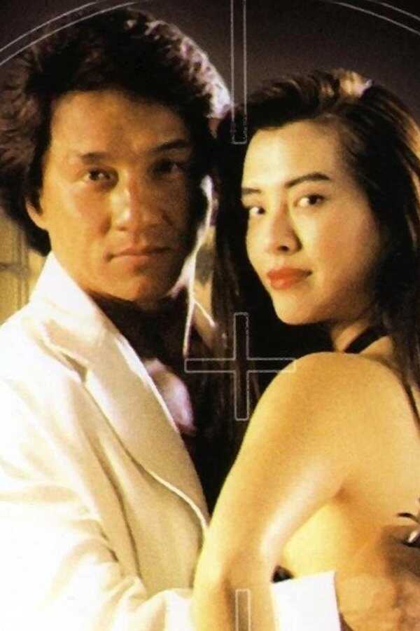 City Hunter (1993) 0