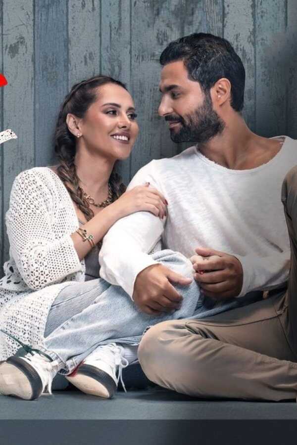 انا لحبيبي (2023) 0