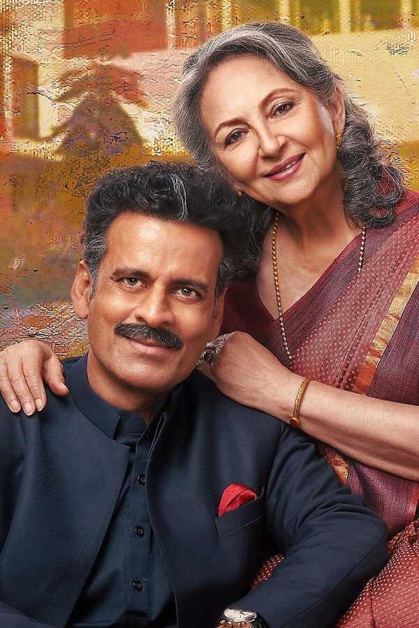 Gulmohar (2023) 0