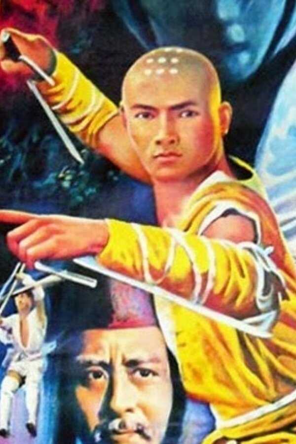 Die größte Schlacht der Ninja (1983) 0