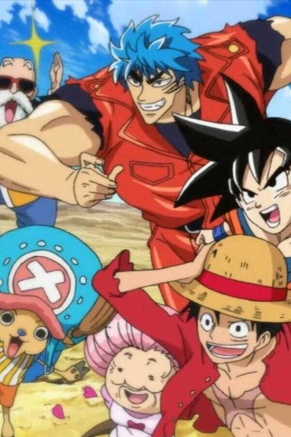 Dream 9 Toriko & One Piece & Dragon Ball Z Super Collaboration Special (2013) 0