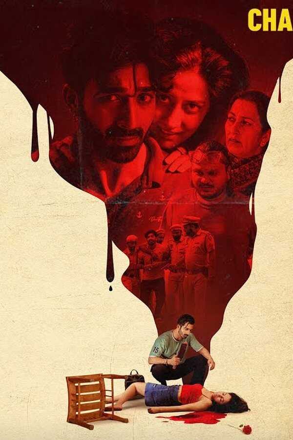 Chida Vichara Ki Kare (2023) 0