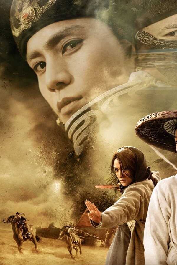 龍門飛甲 (2011) 0