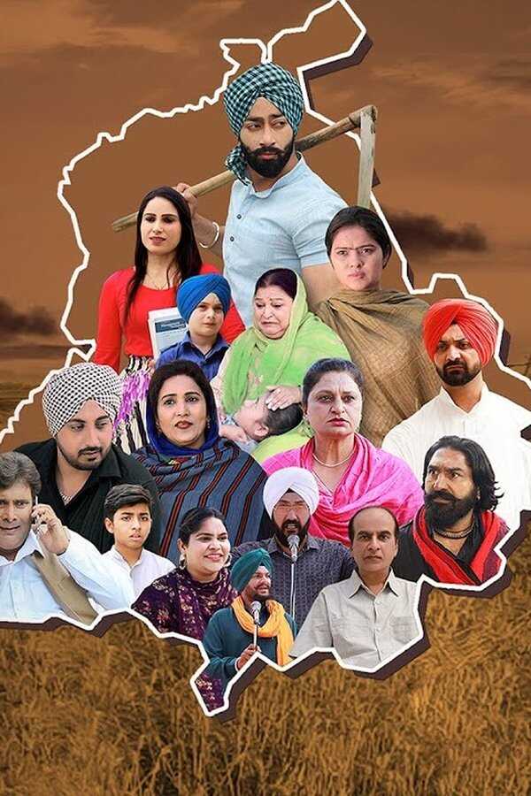 Saunh Mitti Di (2023) 0