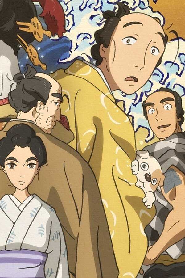 百日紅 〜Miss HOKUSAI〜 (2015) 0