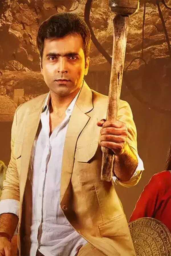 কর্ণসুবর্ণের গুপ্তধন (2022) 0