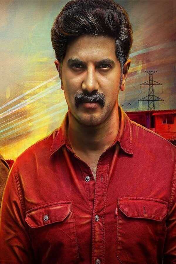 കമ്മട്ടിപ്പാടം (2016) 0