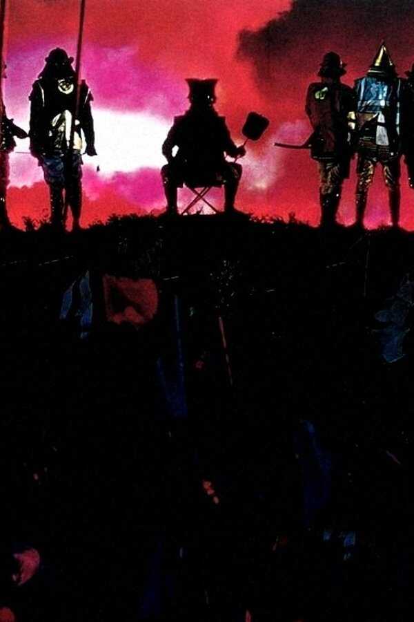 Kagemusha (1980) 0