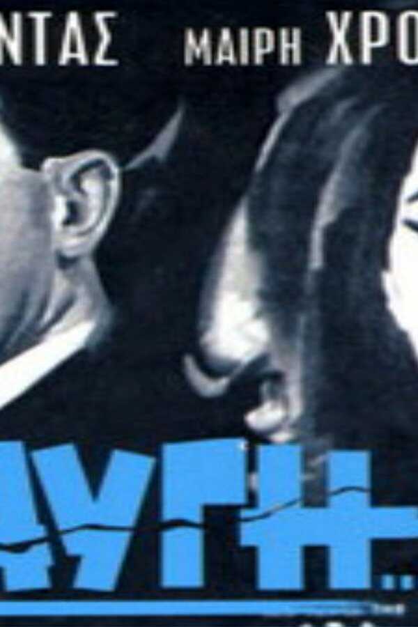 Scream (1964) 0