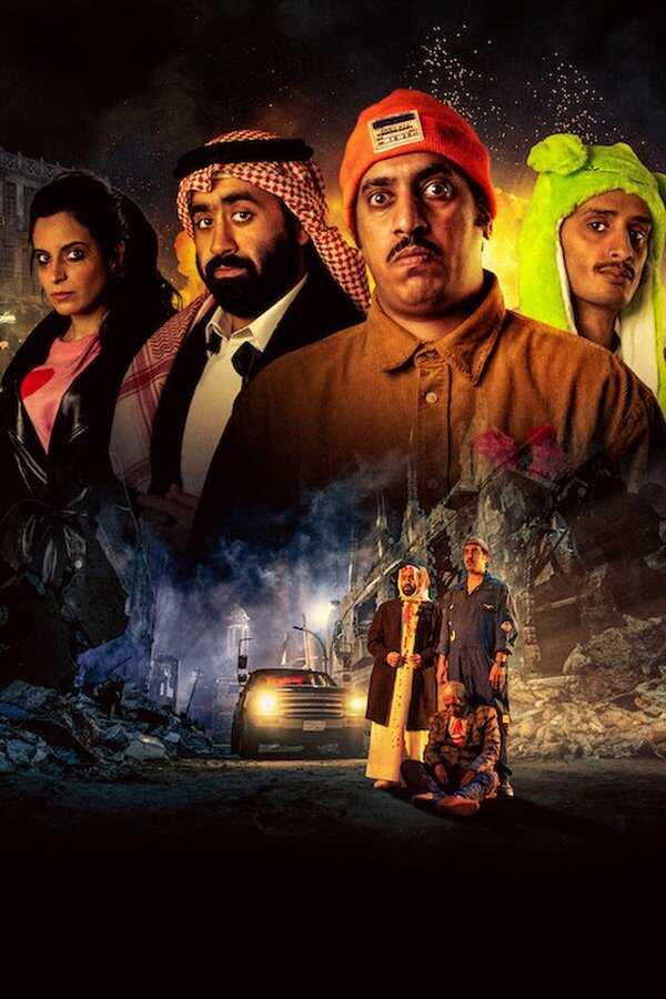 راس براس (2023) 0