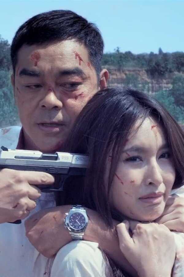 The White Storm (2013) 0