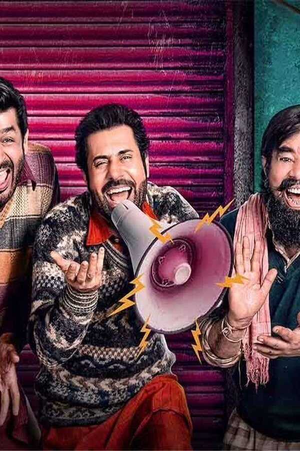 Gol Gappe (2023) 0