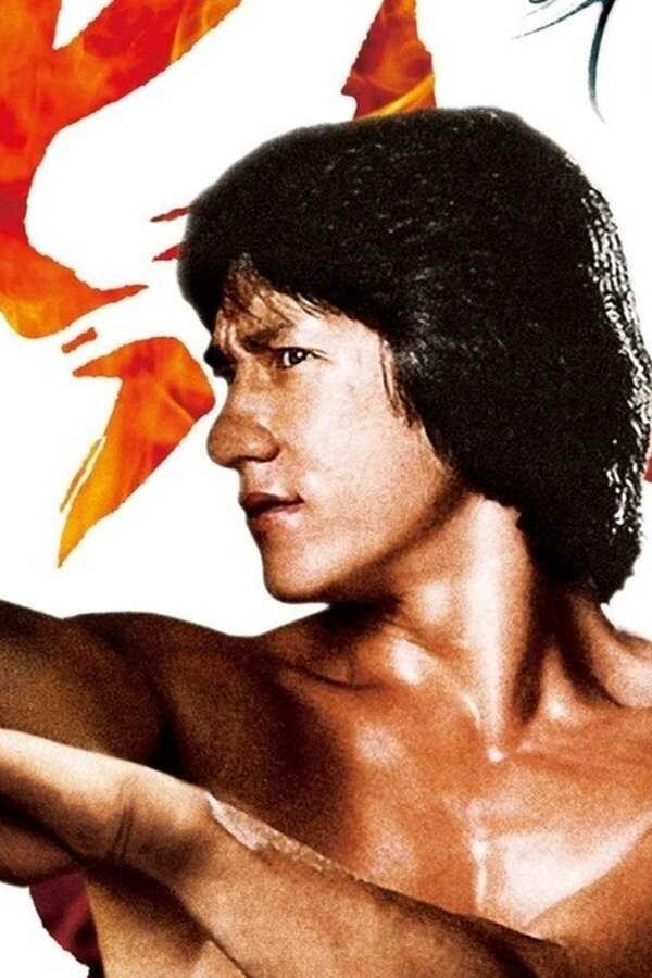 Wąż i Cień Orła (1978) 0