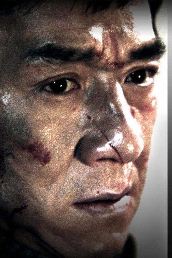 Shinjuku Incident (2009) 0