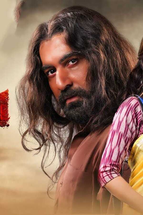 অসুর (2020) 0