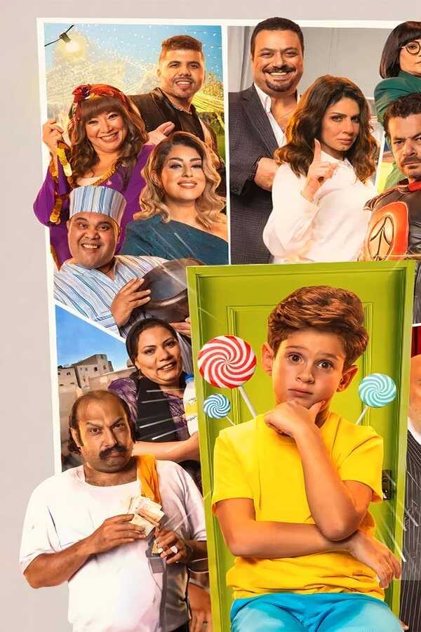 ساعة إجابة (2023) 0