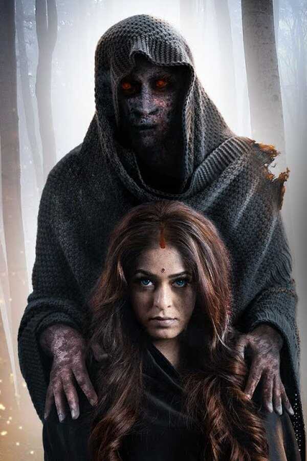 Bhraanti An illusion (2023) 0