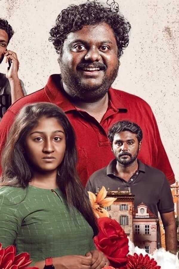 അറ്റൻഷൻ പ്ലീസിൻ്റെ (2021) 0