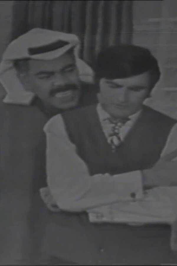 مطلوب زوج حالا (1971) 0