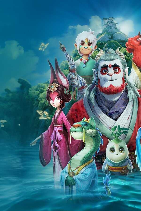 Mi querido monstruo (2022) 0