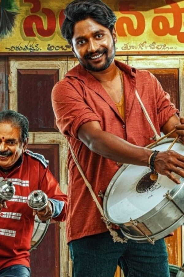 Ambajipeta Marriage Band (2024) 0