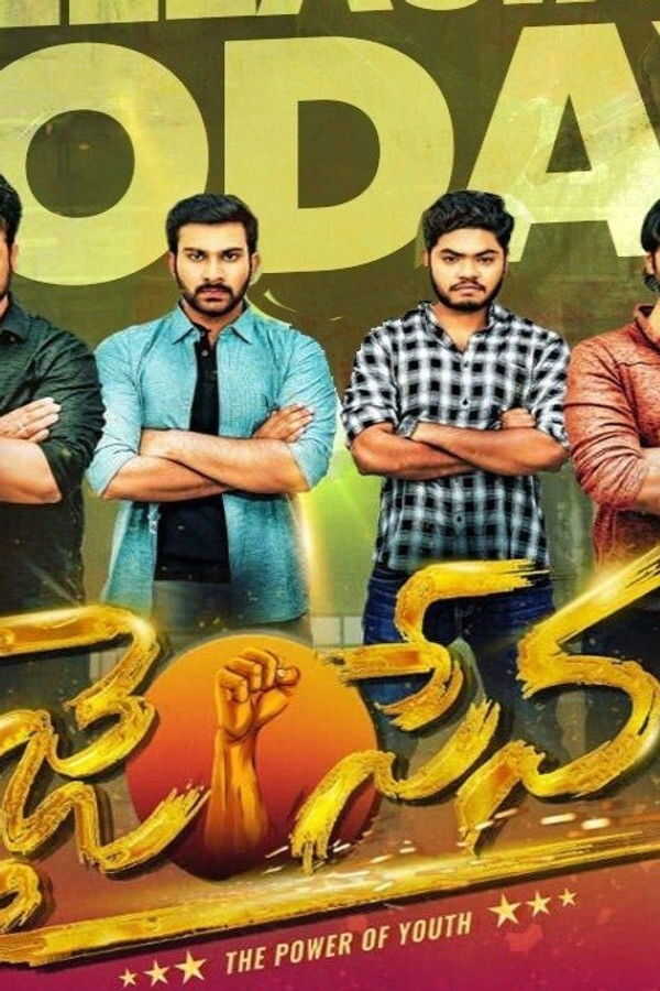 జై సేన (2021) 0