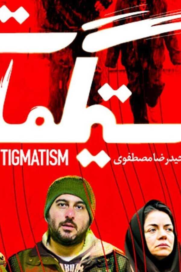 Astigmatism (2018) 0