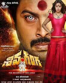 Sowkarpettai (2016) 0