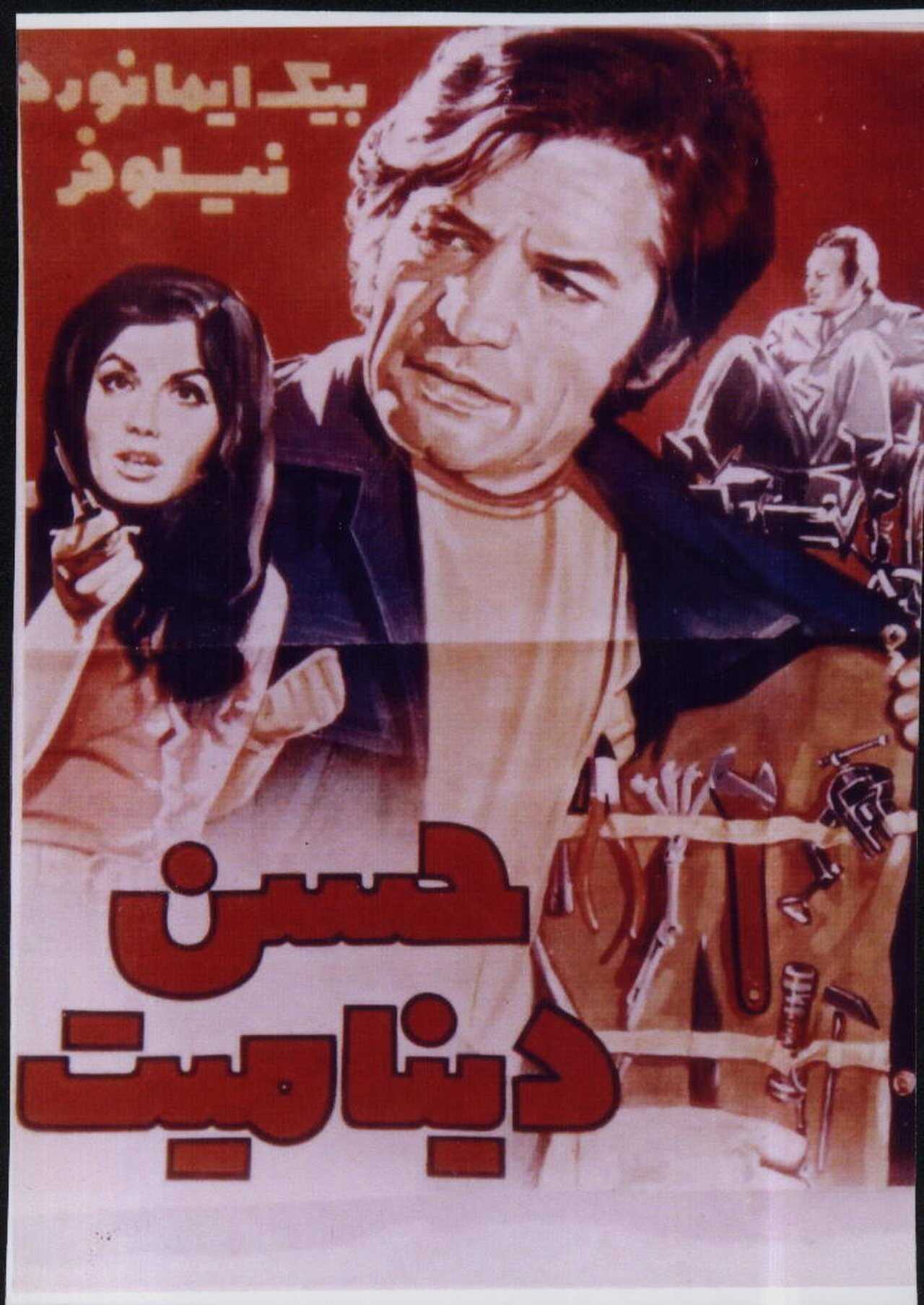 Hassan Dynamite (1972) 0