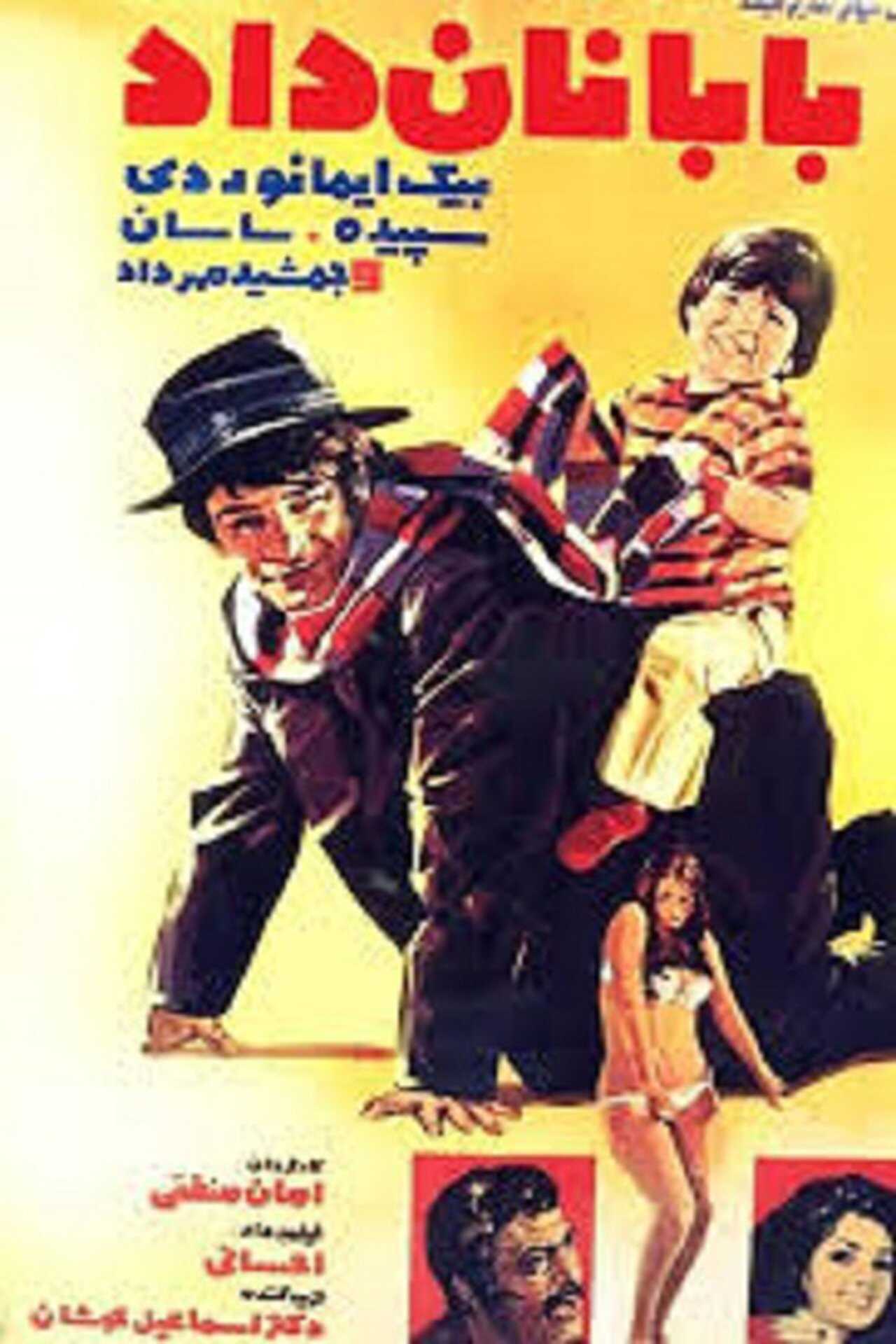 Breadwinner (1972) 0