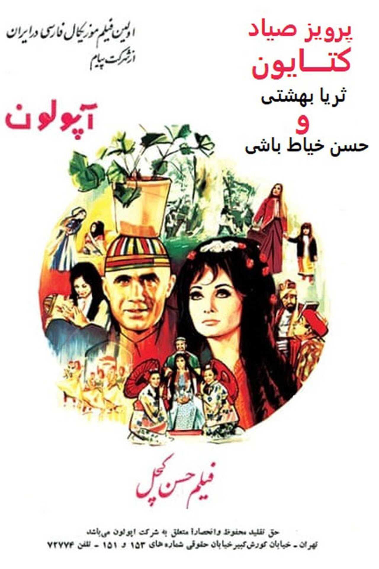 Hassan, the Bald (1970) 0