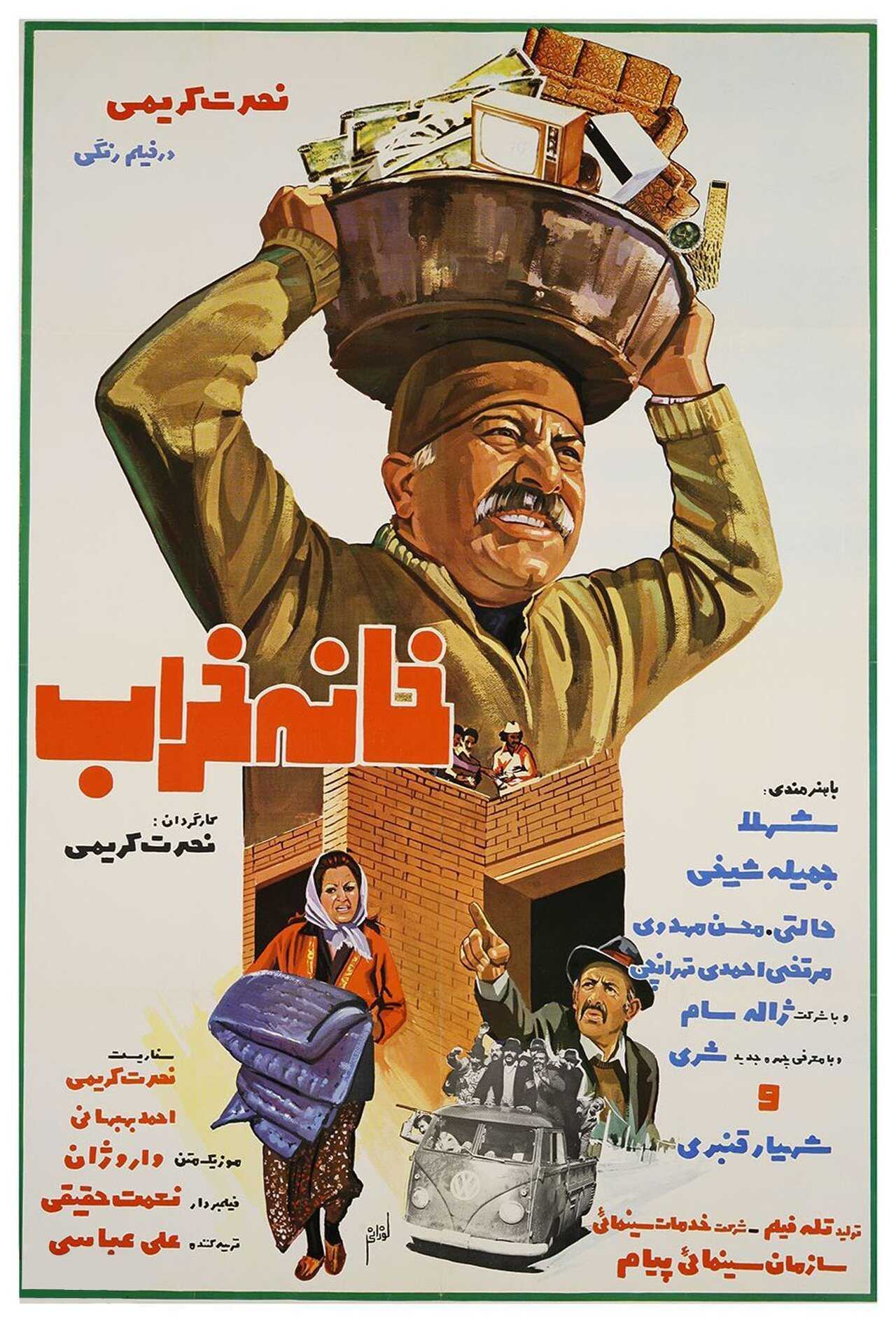 Broken House (1975) 0