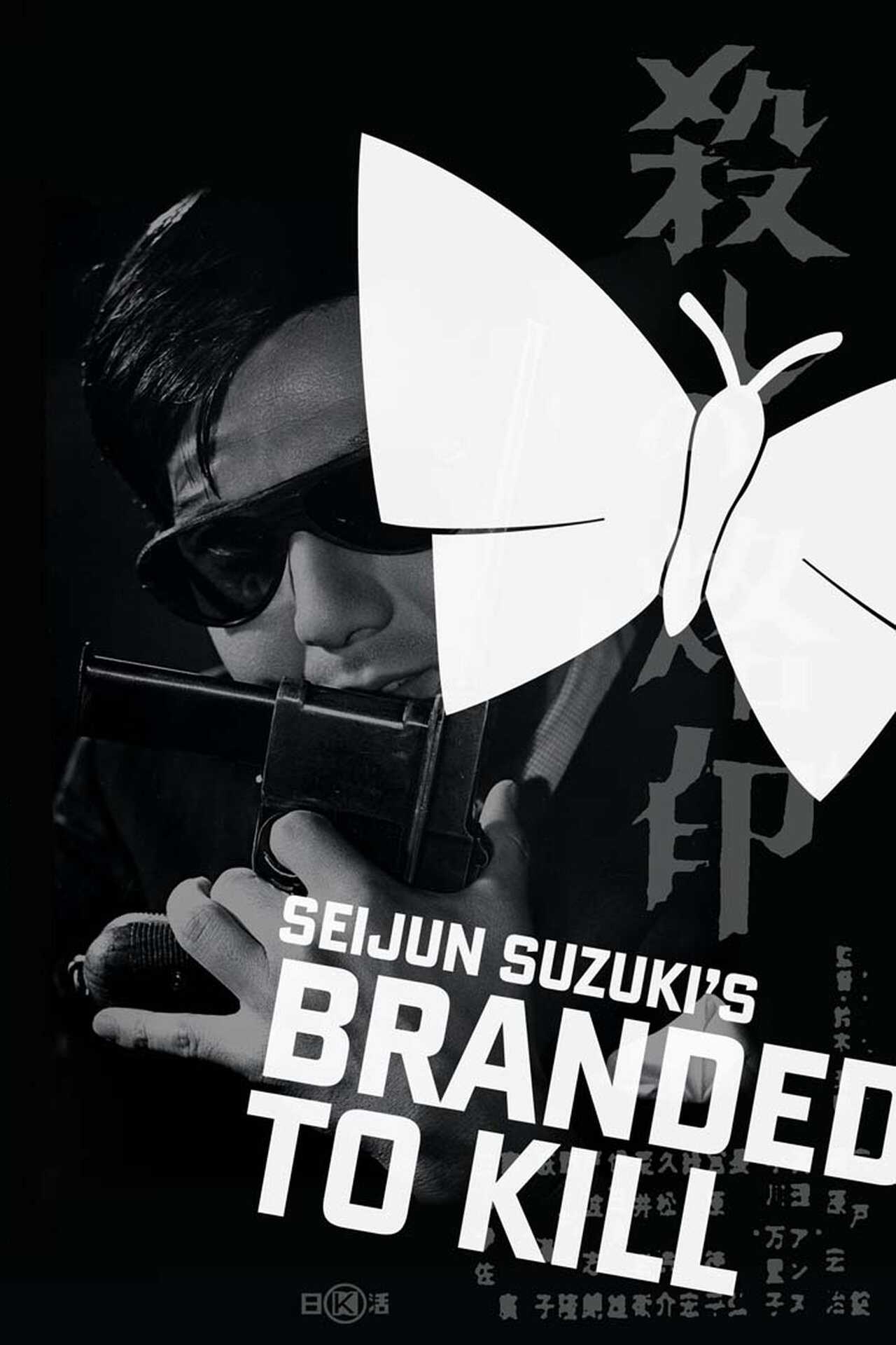 Branded to Kill (1967) 0