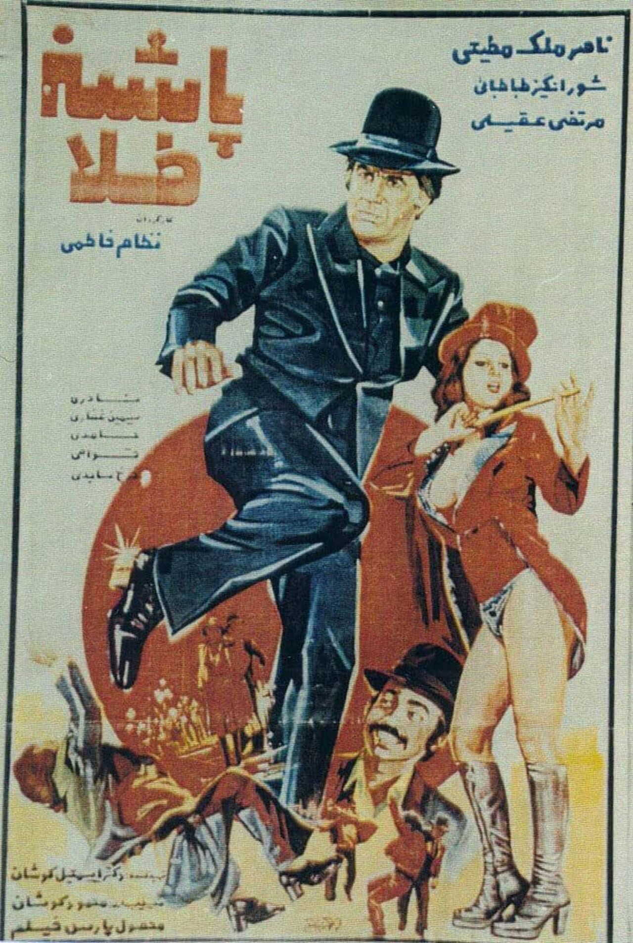 Pashne Tala (1975) 0