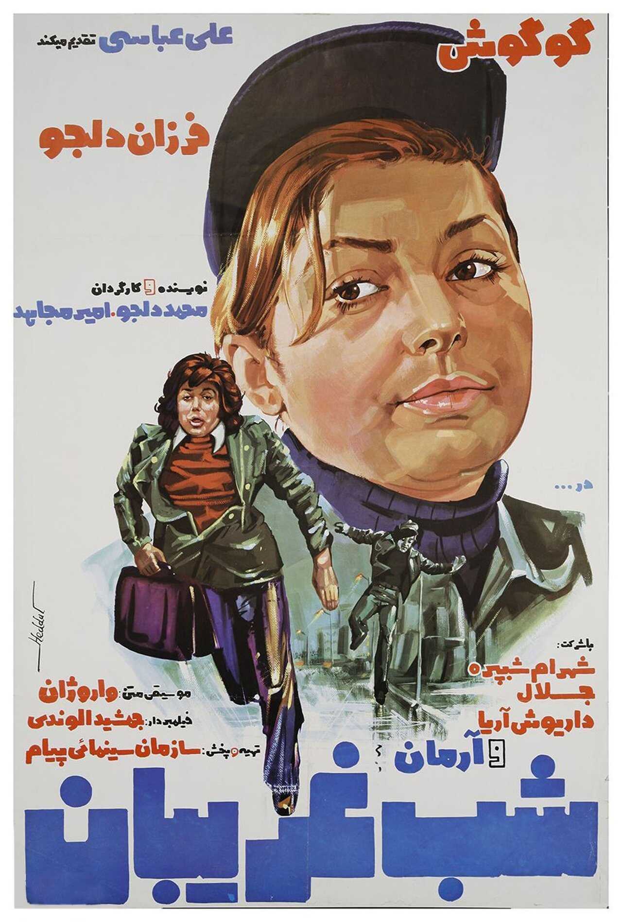 Night of Foreigners (1975) 0