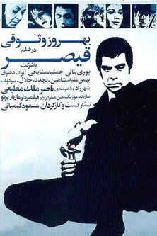 Gheisar (1969) 0