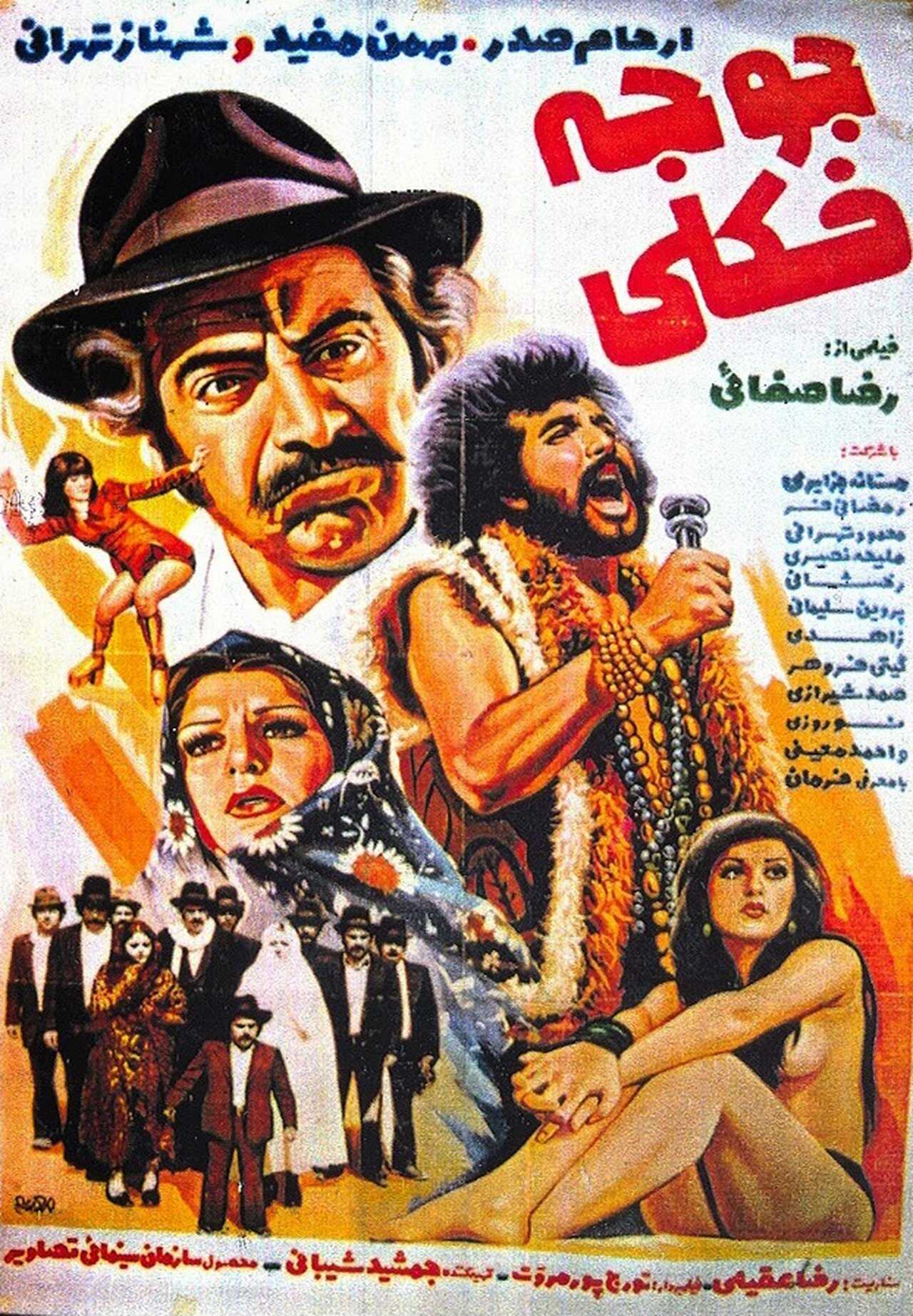 Baby Dandy (1974) 0