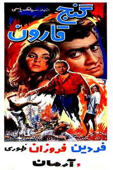 Croesus' Treasure (1965) 0