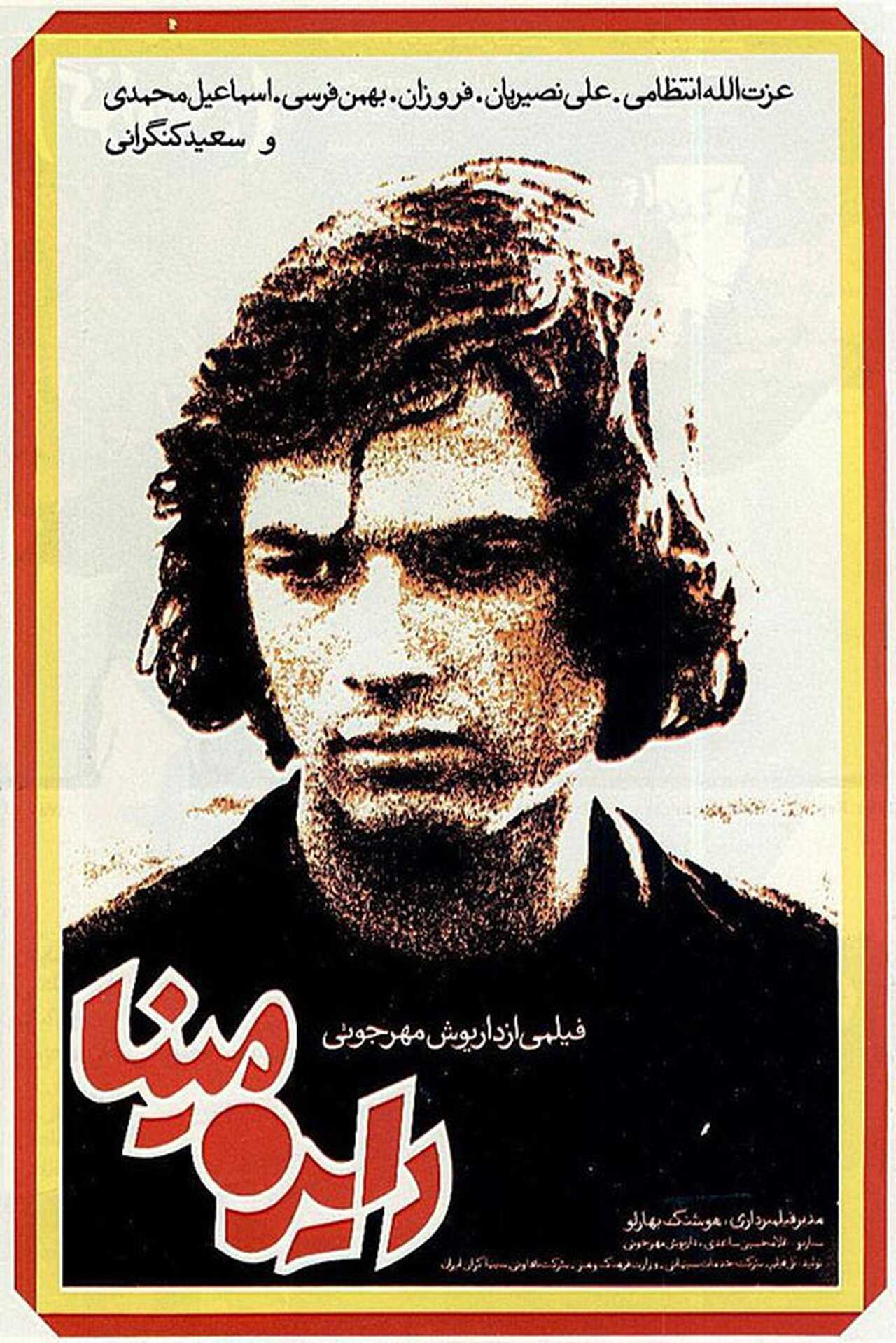 The Cycle (1978) 0