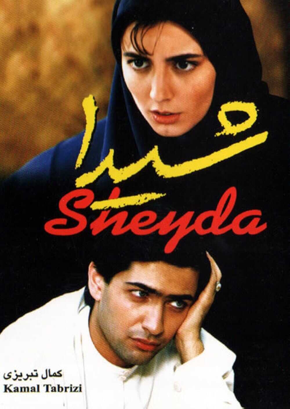 Sheyda (1999) 0